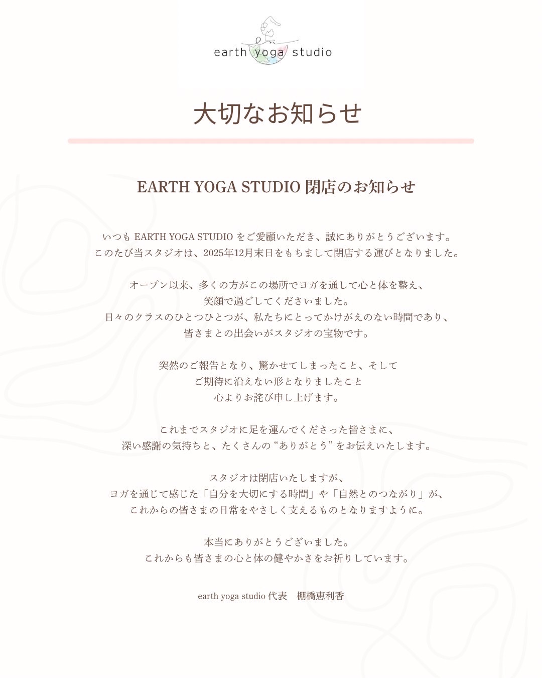 キーワード|春日井市高蔵寺にあるアースヨガスタジオ earth yoga studio 

</div>

</div></div>

<section>
<div class=