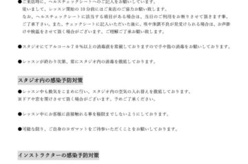 大切な顧客のお客様をお守りする為に