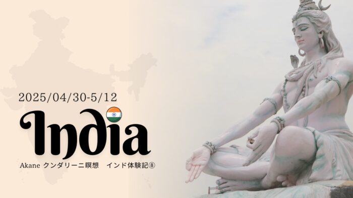 インドに来ています🇮🇳⑧
