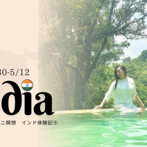 インドに来ています🇮🇳⑨