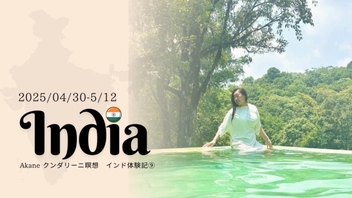 インドに来ています🇮🇳⑨