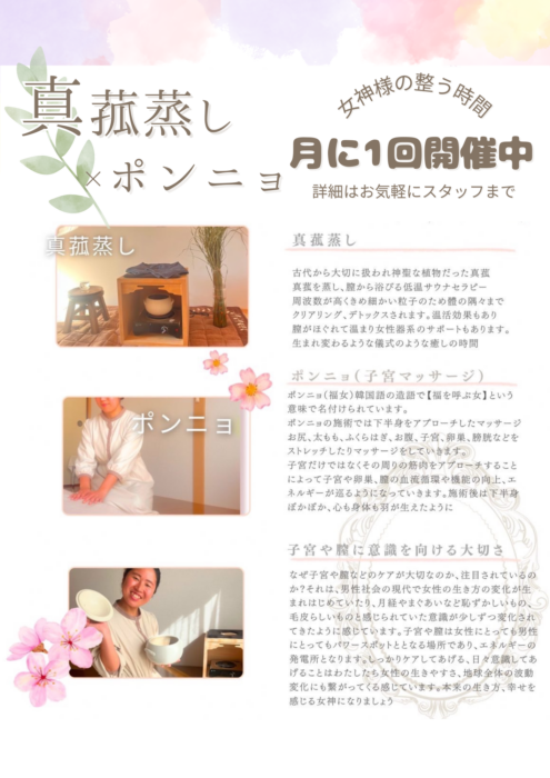 5月25日(日)真菰蒸しと福女🪽