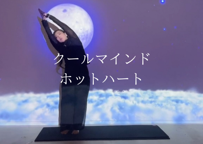 🔥「クールマインド・ホットハート」〜冷静さと情熱の共存