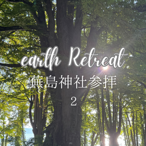 2🌳十和田湖リトリートレポート⛩️蕪島神社参拝