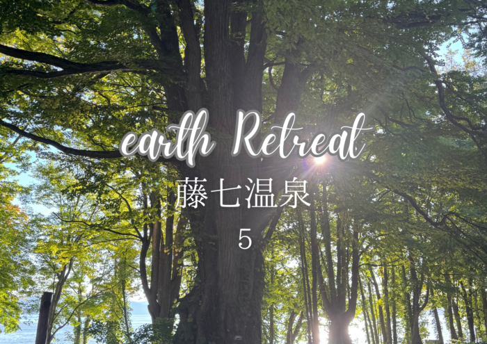 5🌳十和田湖リトリート♨️天然温泉